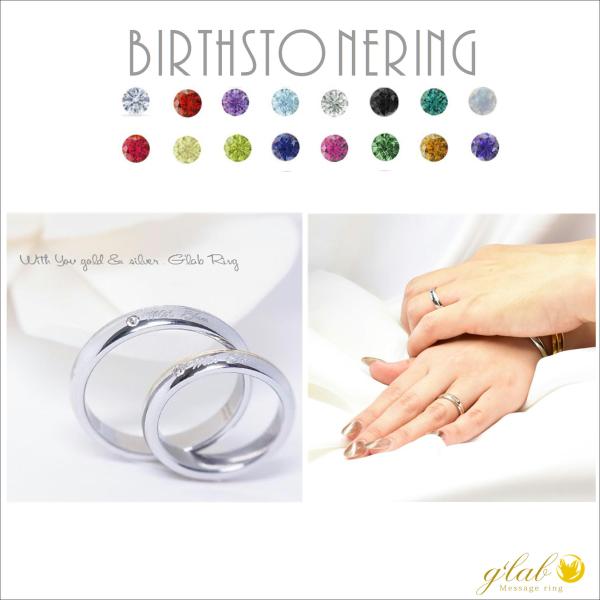 誕生石ペアリング 誕生石 指輪 刻印 ステンレス リング プレシャスウィズユー withyou / ...