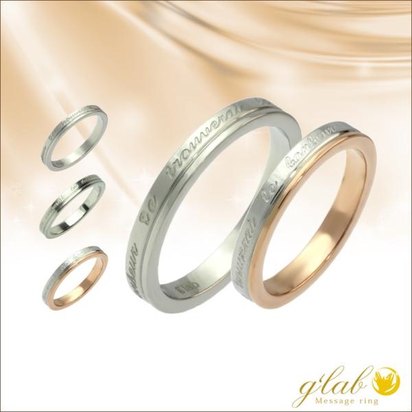 ペアリング 指輪 2本価格 刻印無料 幸せになろうね ピンクゴールド ＆ シルバー 男女兼用 金アレ...
