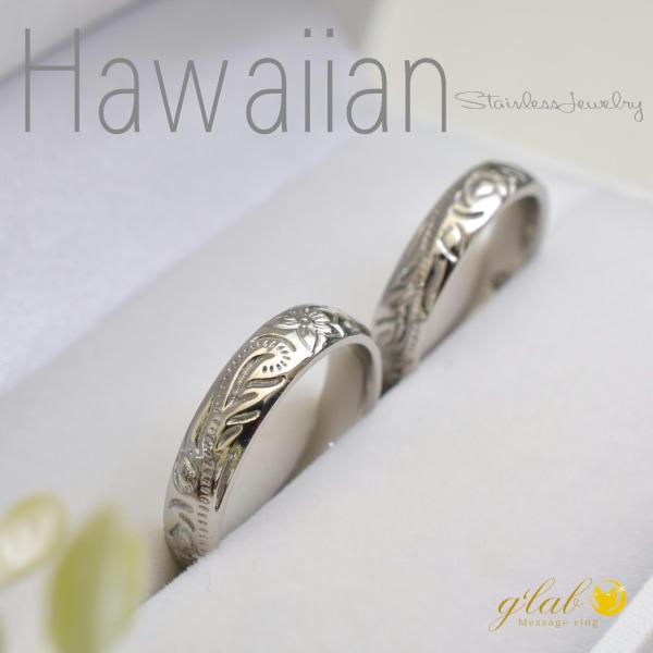 指輪 ハワイアンジュエリー 5mmマリッジリング ブライダルケース付 ステンレス素材 結婚世界にひと...