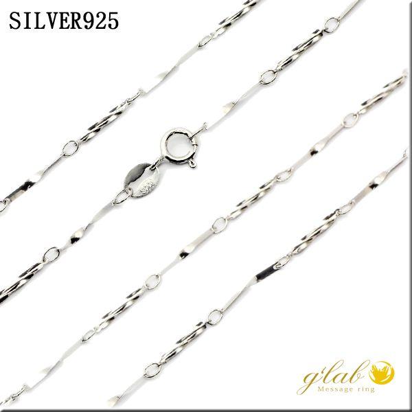 シルバー925 チェーン silver925 ネックレス ホワイトゴールド コーティングツイスト45...