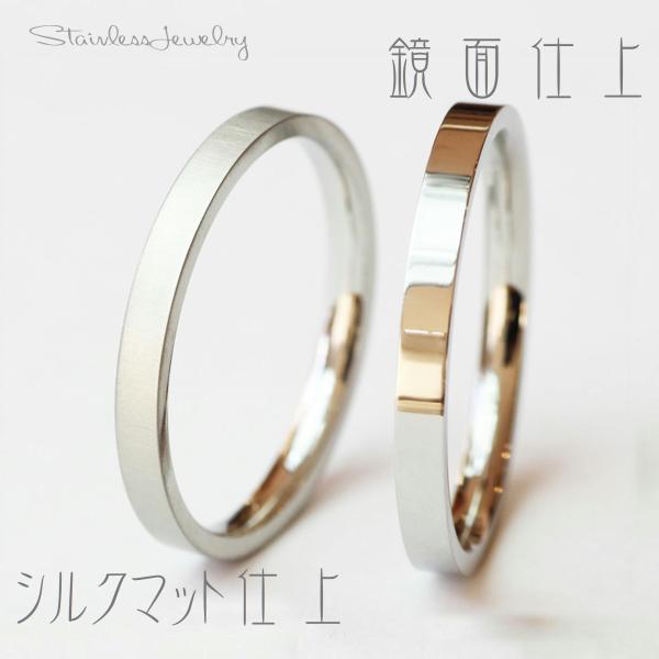 決算セール 指輪 ステンレス 316L アレルギーフリー「 前進 」アドバンス 3mmフラットシルバ...