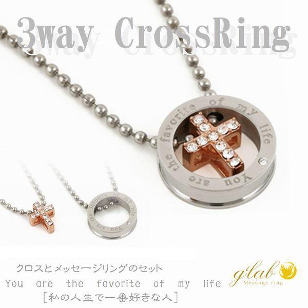 ペンダントトップキャンペーン！！ ステンレス トップ ヘッド3WAY Favorite ピンクゴール...