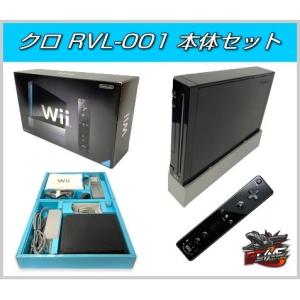 Wii 箱付き 本体 付属品 セット RVL-001（クロ） 30日間保証 送料無料　｜g-line