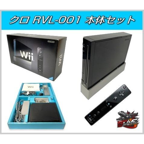 Wii 箱付き 本体 付属品 セット RVL-001（クロ） 30日間保証 送料無料　