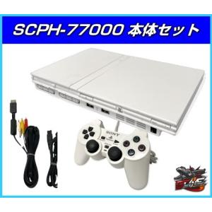 PS2 プレステ2 本体 付属品 セット SCPH-77000（セラミック・ホワイト） 30日間保証 送料無料｜g-line