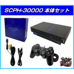 PS2 プレステ2 箱付き 本体 付属品 セット SCPH-30000（チャーコール・ブラック） 30日間保証 送料無料　｜g-line