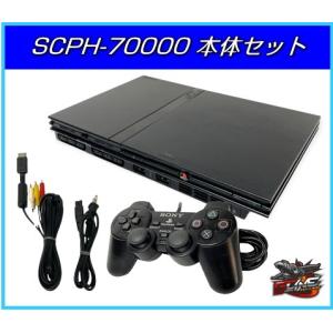 PS2 プレステ2 本体 付属品 セット SCPH-70000（チャーコール・ブラック） 30日間保証 送料無料　｜g-line