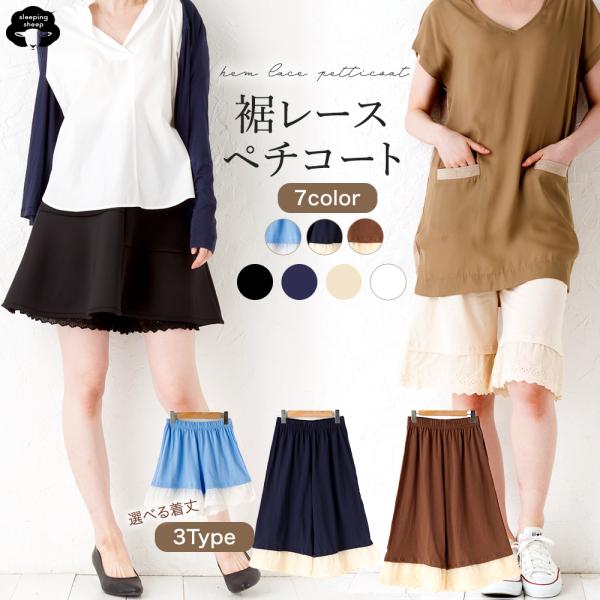ペチコート ペチパンツ レース 見せる ロング コットン 綿100％ ワンピースの下に履く ショート...