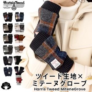 ハリスツイード 手袋 レディース 指なし プレゼント 裏起毛 ウール Harris Tweed アームカバー 30代 40代 50代 防寒 スマホ  ギフトボックス付 送料無料｜g-love