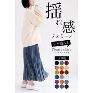 プリーツスカート ロング ターコイズブルー 黒 白 グレー