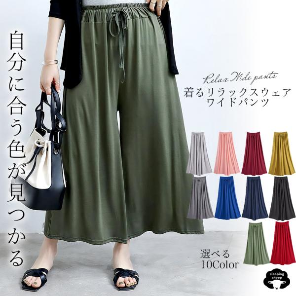 とろみパンツ 楽ちんパンツ さらっとワイドパンツ らくちんパンツ 夏 ワイドパンツルック レディース...