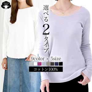 カットソー 長袖 レディース 50代 40代 60代 tシャツ 長袖 綿 無地 大きいサイズ tシャツの下に着る スポーツ リラックスウェア｜g-love