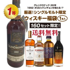 同梱注文不可】数量限定 プレミアムウイスキー「響」が入った 同梱注文不可】数量限定 プレミアムウイスキー「響」が入った