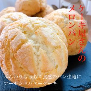 ギフト 贈り物 プレゼント ケーキみたいなメロン...の商品画像