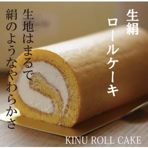 ギフト　贈り物 なめらか生絹ロールケーキ