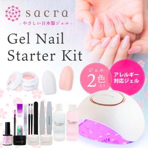 sacra oui nails ウィネイルズ ジェルネイル ネイルライト 美容機能付