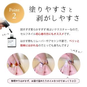 HEMAフリー ピールオフジェル & ...の詳細画像3