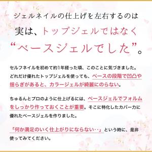 HEMAフリー ベースジェル 10g 2WAY...の詳細画像1
