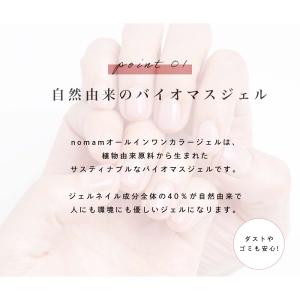 nomam ノマン オールインワン カラージェ...の詳細画像2