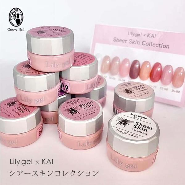 リリージェル Lily gel カラージェル KAI シアースキンコレクション 全9色 SS01~0...