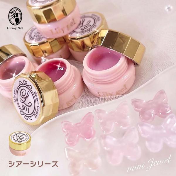 リリージェル Lily gel カラージェル シアーシリーズ 全6色 S01~06 スキンカラー シ...