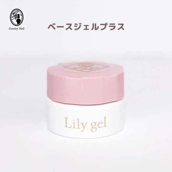 リリージェル Lily gel ベースジェル プラス 8g 検定シリーズ クリアジェル フォルム形成...