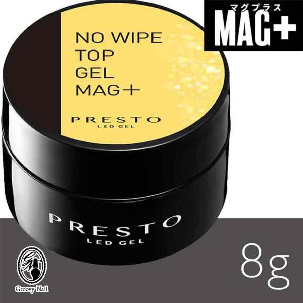 PRESTO プレスト ノーワイプトップジェル マグプラス 8g マグネット ソークオフ不可 クリア...
