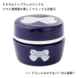 LEAFGEL PREMIUM リーフジェルプ...の詳細画像2