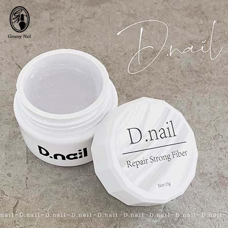 D.nail リペアストロングファイバージェル 15g 自爪 亀裂 補修 長さだし ネイルケア ジェ...