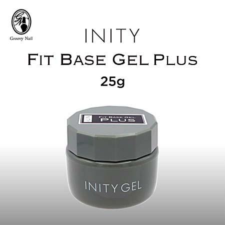 INITY アイニティ フィットベースジェル プラス 25g 高密着力 高レベリング フォルム形成 ...