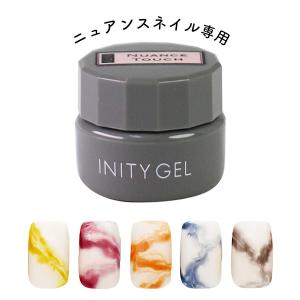 INITY アイニティ ハイエンドカラー ニュアンスコレクション 全10色 3g