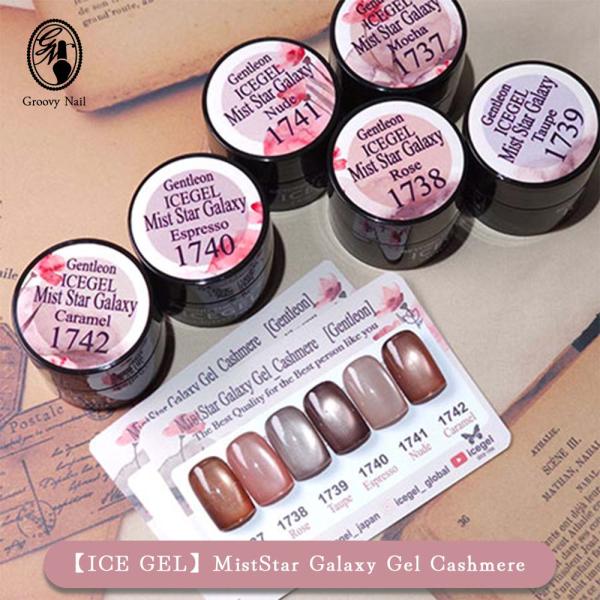ICE GEL GENTLEON HEMA/TPOフリー ミストスターギャラクシージェル カシミヤ ...