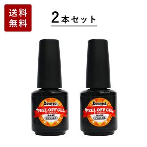 ◆Bettygel ベティージェル R ピールオフジェル ベースジェル 12g 2本セット はがせるベースジェル はがせるジェルネイル まとめ買い【ネコポス対応】｜g-nail