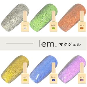 lem. レム マグジェル 7g 6色全色セット mg-01~06 マグネットネイル
