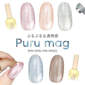 my&bee マイビー ぷるマグセットA 8ml 5色セット PM-001G~005G ジェル