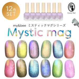my&bee マイビー レイヤーマグ 8ml 16色全色セット LM-001G~016G