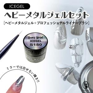 emena エメナ Metallic gel メタリックジェル 4g 全3色［0300〜0302
