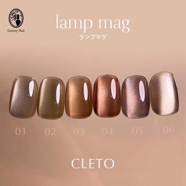 CLETO クレト ランプマグ 全6色 7g 01~06 マグネットネイル ジェルネイル マグネット...