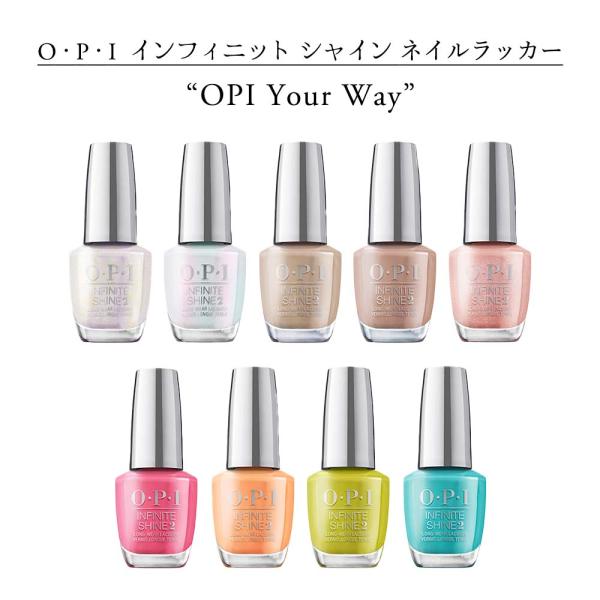 OPI オーピーアイ インフィニットシャイン ネイルラッカー OPI Your Way 全9色 15...