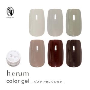 lem. レム カラージェル 全16色 3g ms201~ms216 ジェルネイル マット