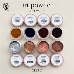 CLETO クレト パウダーインク 全10色 801~810 さとうりえ先生 カラー