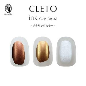 CLETO クレト インク 全12色 7ml 01~12 さとうりえ先生プロデュース