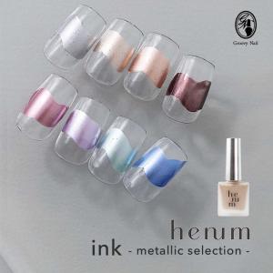 henum へニュム インク macaron selection 全9色 8ml ma01~09 インク
