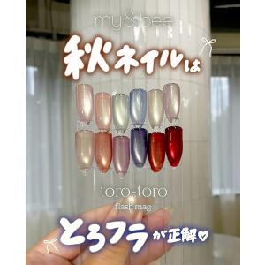 マイビー my&bee とろとろフラッ...の詳細画像1