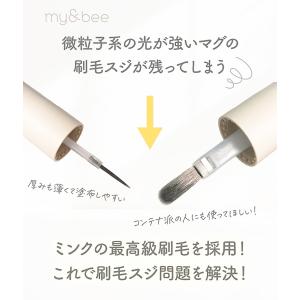 マイビー my&bee とろとろフラッ...の詳細画像5