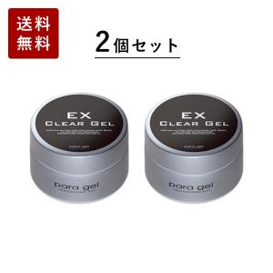 para gel パラジェル クリアジェル EX 10g ジェルネイル ベース