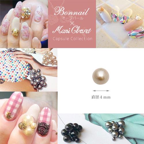 ネイルパーツ オーブパール 4mm ビスクドール 球体・穴なし/バレンタインネイル/Bonnail×...