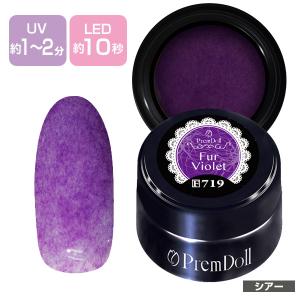 emena エメナ Fur gel ファージェル 4g 全6色［0006〜0011］繊維入り