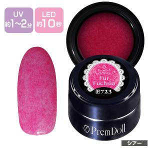 emena エメナ Fur gel ファージェル 4g 全6色［0006〜0011］繊維入り