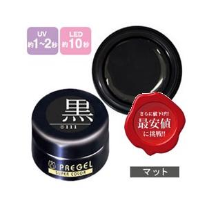 PREGEL プリジェル カラーEx ジェルネイル カラージェル 4g 111 黒  ネイル用品の専...